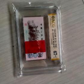 下乡壹角带20张纤云