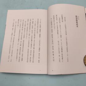 刘墉签名 台湾联合文学版《人生是小小又大大的一條河：劉墉那些吃苦也像享樂的心靈故事》