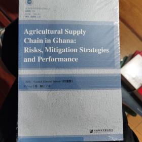 AgriculturalSupplyChaininGhana：Risks.MitigationStrate
