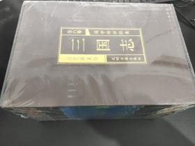 三國志 全六卷