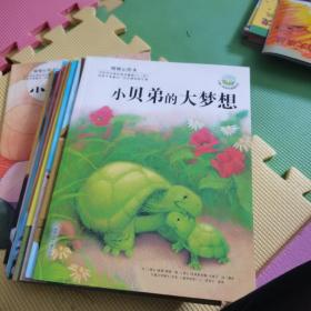 暖暖心绘本16本合售