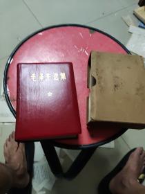毛泽东选集一卷本