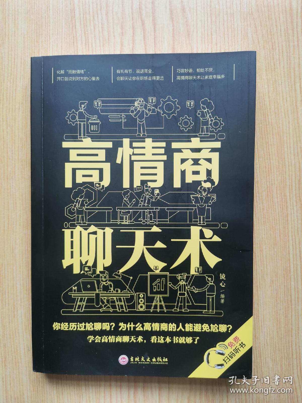 聊天截图高情商回复,巧言妙语：高情商聊天截图回复