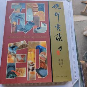 砚印抢读