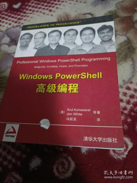 Windows PowerShell高级编程