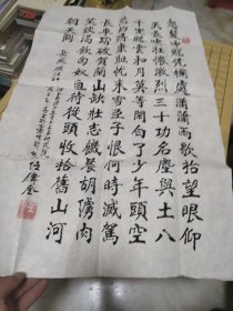 任伟全书法_购买任伟全书法相关商品_孔夫子旧书网