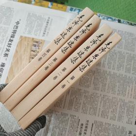 毛泽东选集