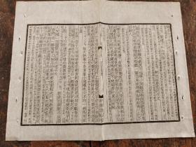民国影印本《戏曲》一张；离合聚散，人不能免，书亦不能免。世间自有各种分飞，而重情者惜之，惜一刻便是一刻，惜一生便是一生。散页残本飘零久，不能成帙。百年以上故纸，不可轻弃也3