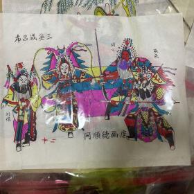 木版年畫<三英戰呂布>