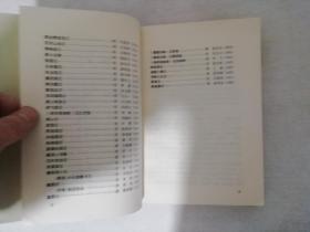 中国历代名园记选注