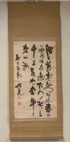 明治时期重臣 锅岛闲叟书法大中堂