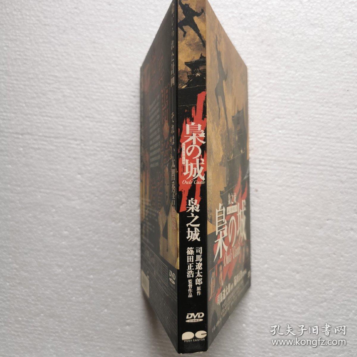 00dvd光盘-电影  枭之城(单碟装)￥15.