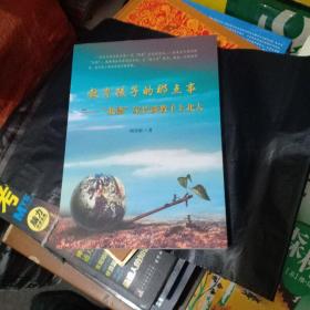 教育孩子的那点事 “北漂”家长谈教子上北大
