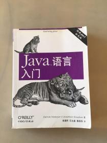 Java(TM)语言入门   （无盘）（瑕疵如图）