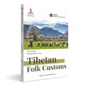 人文西藏丛书-藏地风土：西藏民俗趣谈（英） 9787508543512 陈立明 五洲传播
