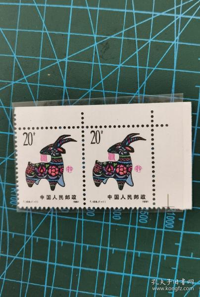T159 一輪生肖羊郵票（雙連）