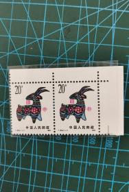 T159 一輪生肖羊郵票（雙連）