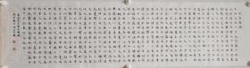 苏轼，苏东坡《前赤壁赋》小楷  楷书书法作品。