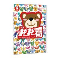 【正版书籍】熊啾啾益智游戏书.找找看.4～6岁