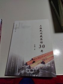 上海民间藏筷馆30年