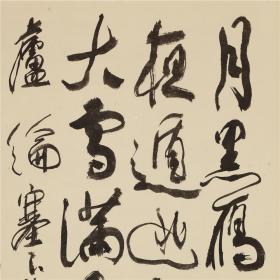 周沧米书法已故中国美院教授月黑鹰高飞50*90周沧米（1929-2011.3.6），曾用名昌米，笔名沧米，号雁荡人，浙江乐清人。斋号荆庐。中国美院国画系教授、著名国画家、美术教育家。1959年毕业于浙江美术学院中国画系，留校任教。擅长人物画。他早年深得黄宾虹、潘夭寿等老一辈画家教诲，传统功底深厚，造型写生能力扎实，并深谙中国传统画理画论，学养颇富。