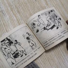 连环画  “一二五”赞歌  下册  馆藏书  有印章标签，实物拍图品相自鉴