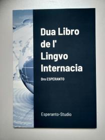 世界语第二书 Dua libro de l' lingvo internacia