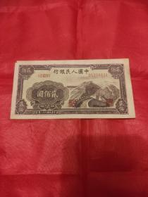 长城200圆