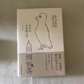 京华烟云录_图书标签_孔夫子旧书网