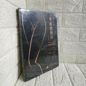 女性生殖器整形美容