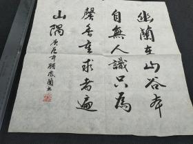 玉芹舊藏‖北京市陶然書畫院理事 顧鳳蘭 書法   2835