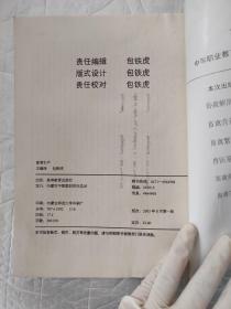 畜禽生产蒙文