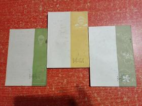 英语科普文选：第一二三集 3册合售