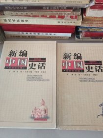 新编中国史话.文学艺术卷／思想宗教卷