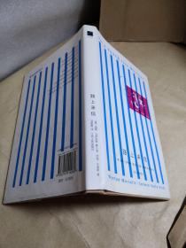 路上来信