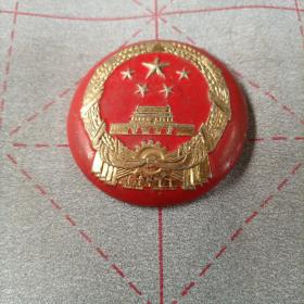 早期的检察院金属大帽徽,品相如图所示