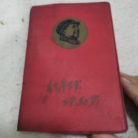 毛主席诗词日记本记载1970年1月-11月个人生活学习日记23-0908-03
