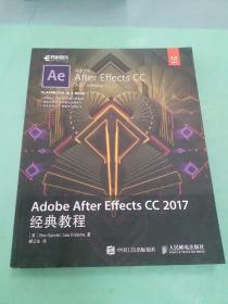 Adobe After Effects CC 2017经典教程.
