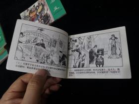 闹朝击犬  64开 平装 连环画 小人书 绿东周散本 东周列国故事 上海人民美术出版社