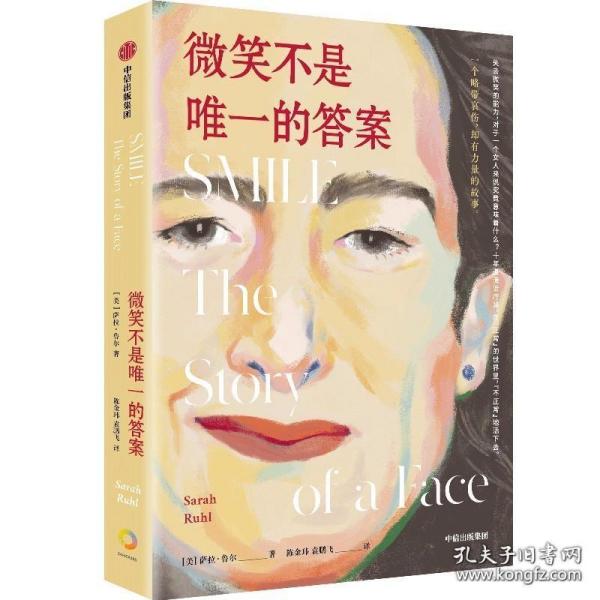 微笑不是唯一的答案