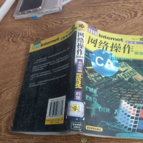 网络操作跟我学家庭电脑