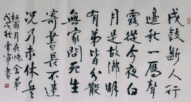 三尺整张行书作品50厘米X100厘米横幅毛笔手写 标价即为实价 古诗 杜甫月夜忆舍弟