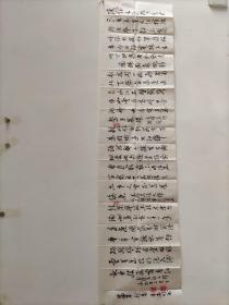 辽宁朱长明书法（信封简介照片）