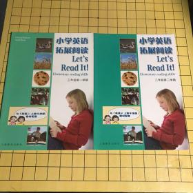 小学英语拓展阅读 3AB（三年级第一、二学期）2本合售