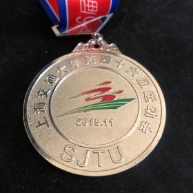 上海交通大学第四十六届运动会奖章