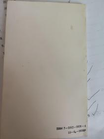 微型小说集《特别奖金》(世界语版)