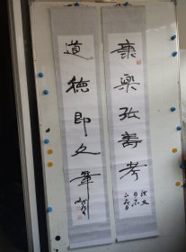 魏启后，早期书法对联一副，写在布面立轴上，整体尺寸155x30x2