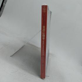 变态心理学：变化世界中的视角 下册