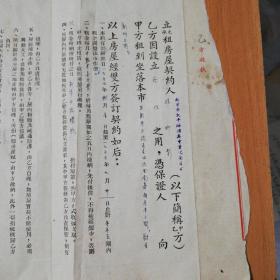 南京市延龄巷房屋租赁合同一份：1954年7月