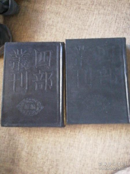 四部丛刊续编本大清一统志索引（全二册）第46，47册